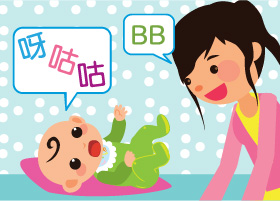 如果你对宝宝说话，宝宝会发发声音来回应你